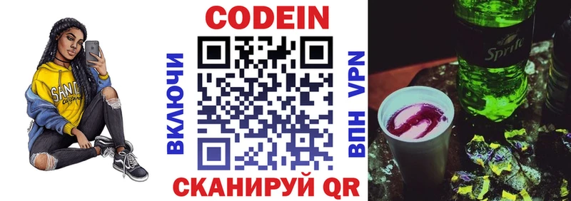 кракен онион  мориарти состав  Кодеин Purple Drank  Пыть-Ях 